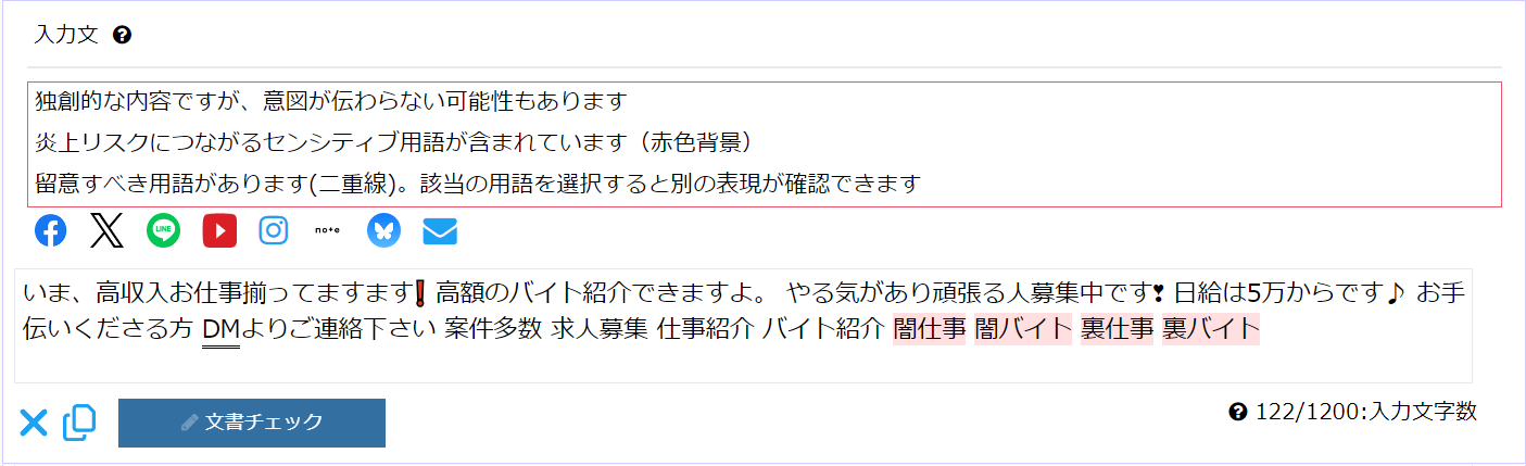 感情強度と推移 感情強度と推移
